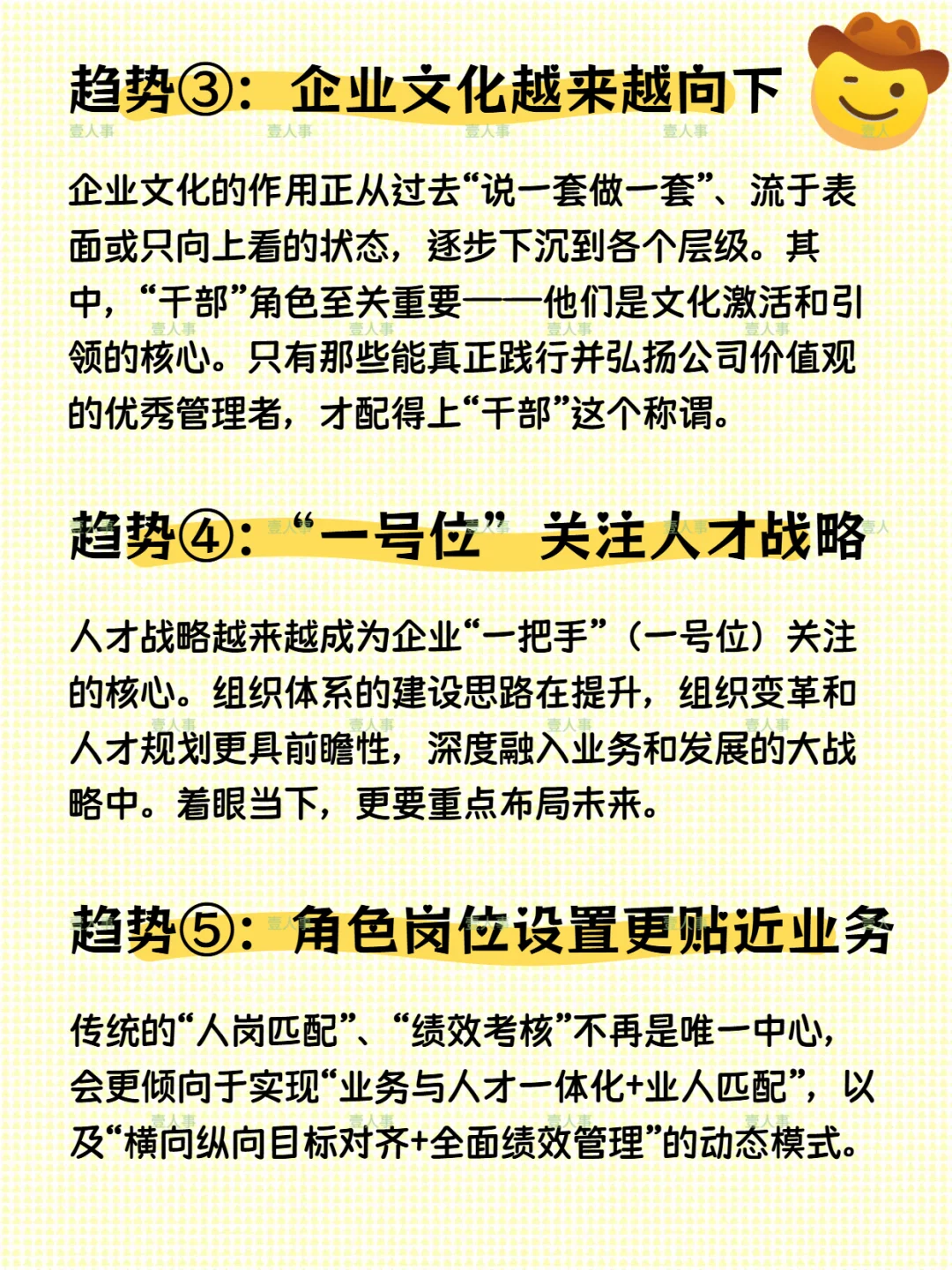2025年，人力资源管理的五大关键走向