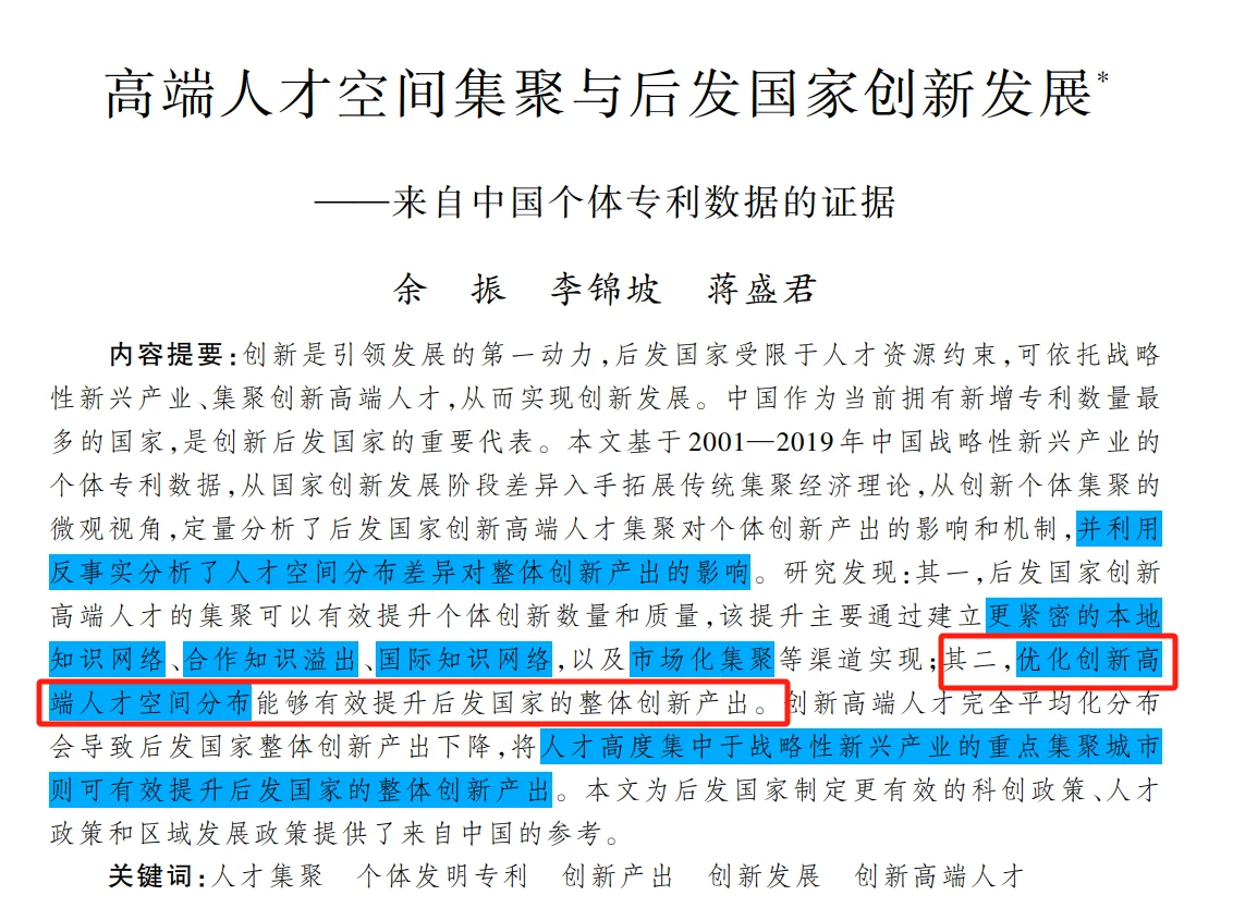 经济研究的创新做的有多微观?