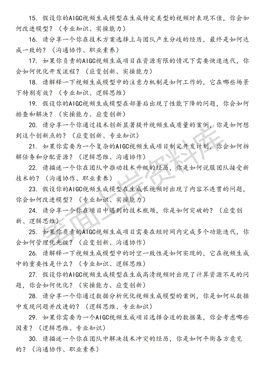 百度AIGC视频生成模型产品