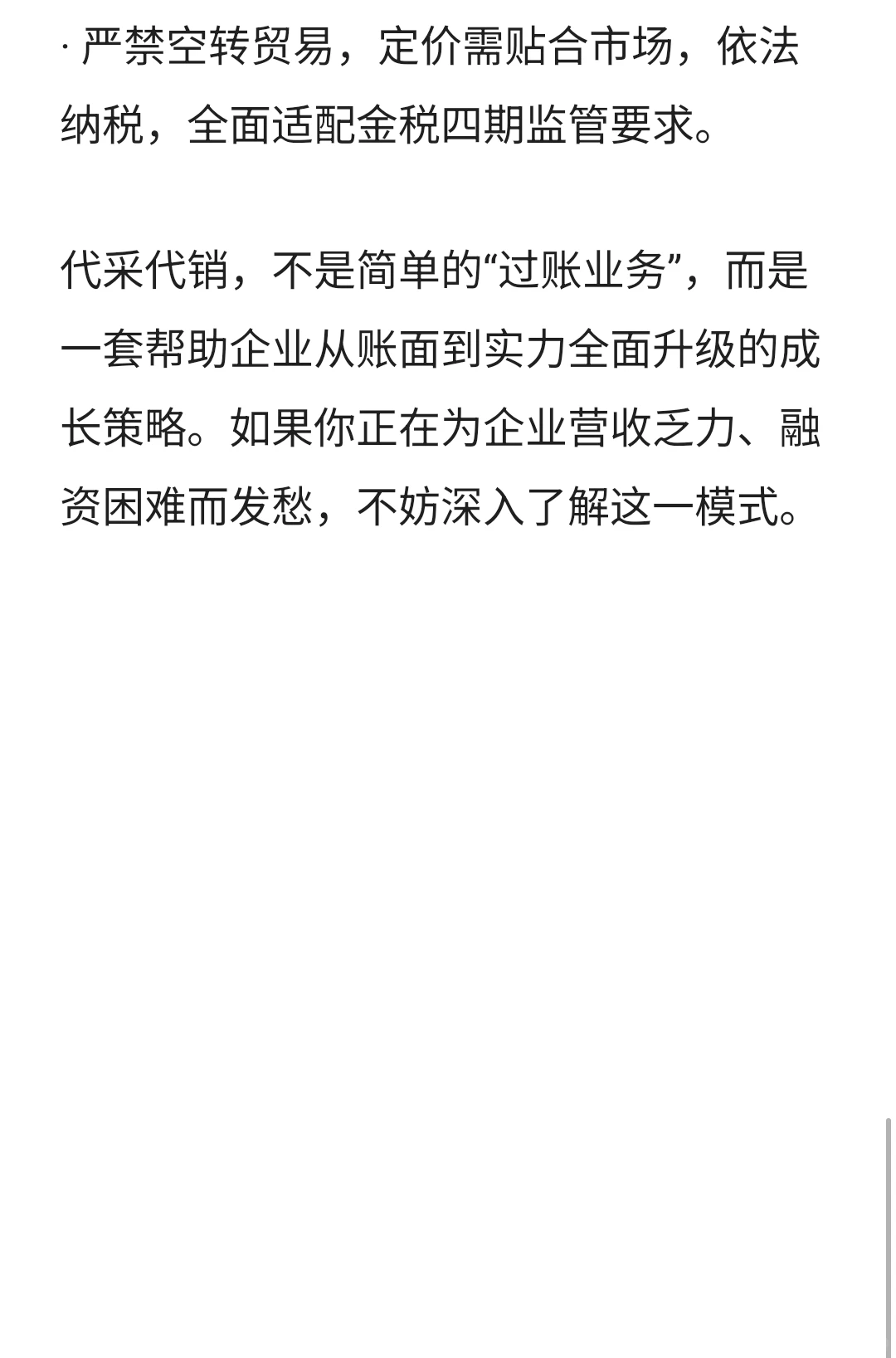 企业孵化如何借助贸易实现增长?