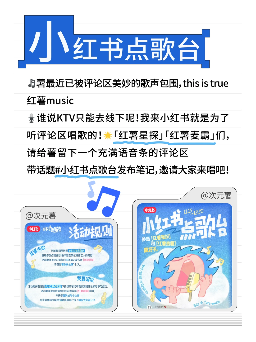 本周热点速递|上亿流量等你来?