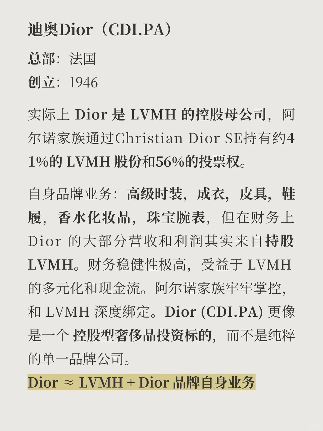 老钱投资系列2：奢侈品