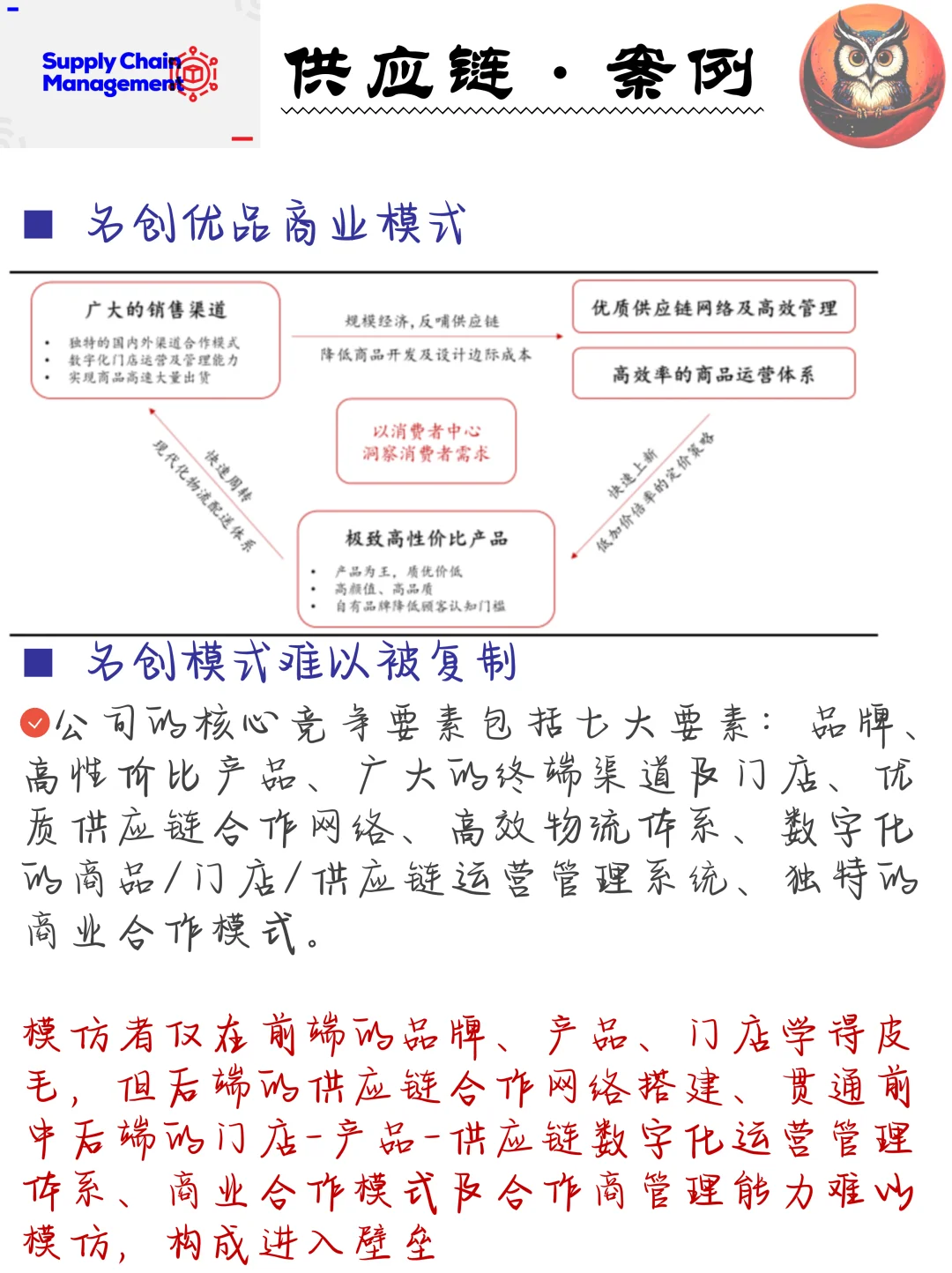 案例｜名创优品：难以复制的全球零售新标的