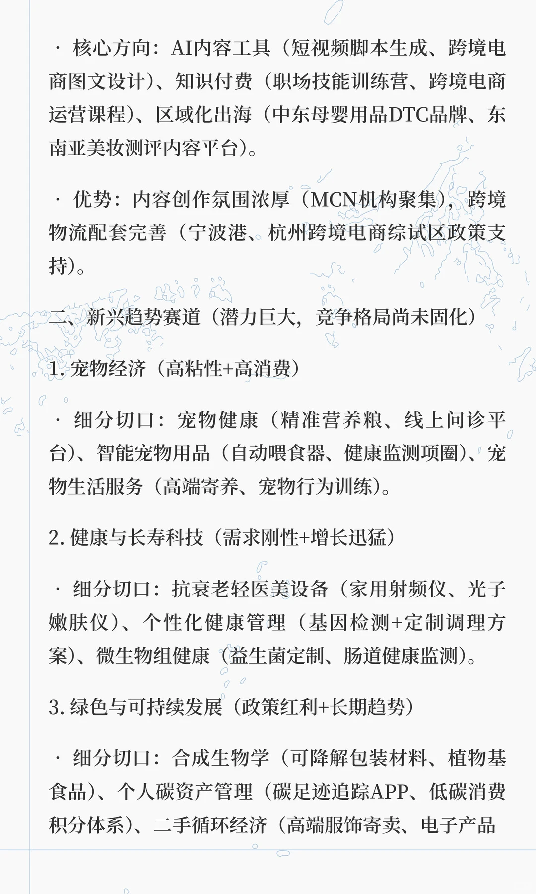 杭州创业赛道选择指南：借势优势+精准破局