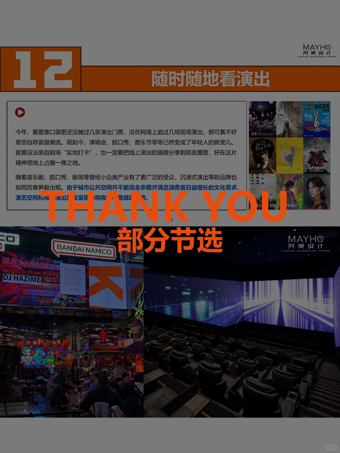 复盘今年商业创新的12个“爆点”！
