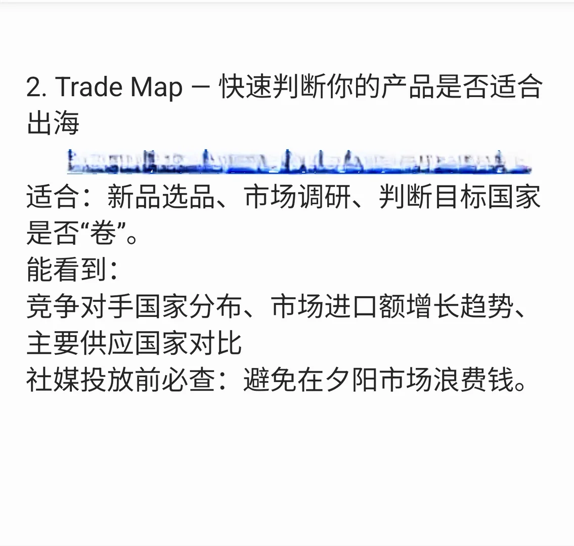一篇搞定外贸市场调研工具
