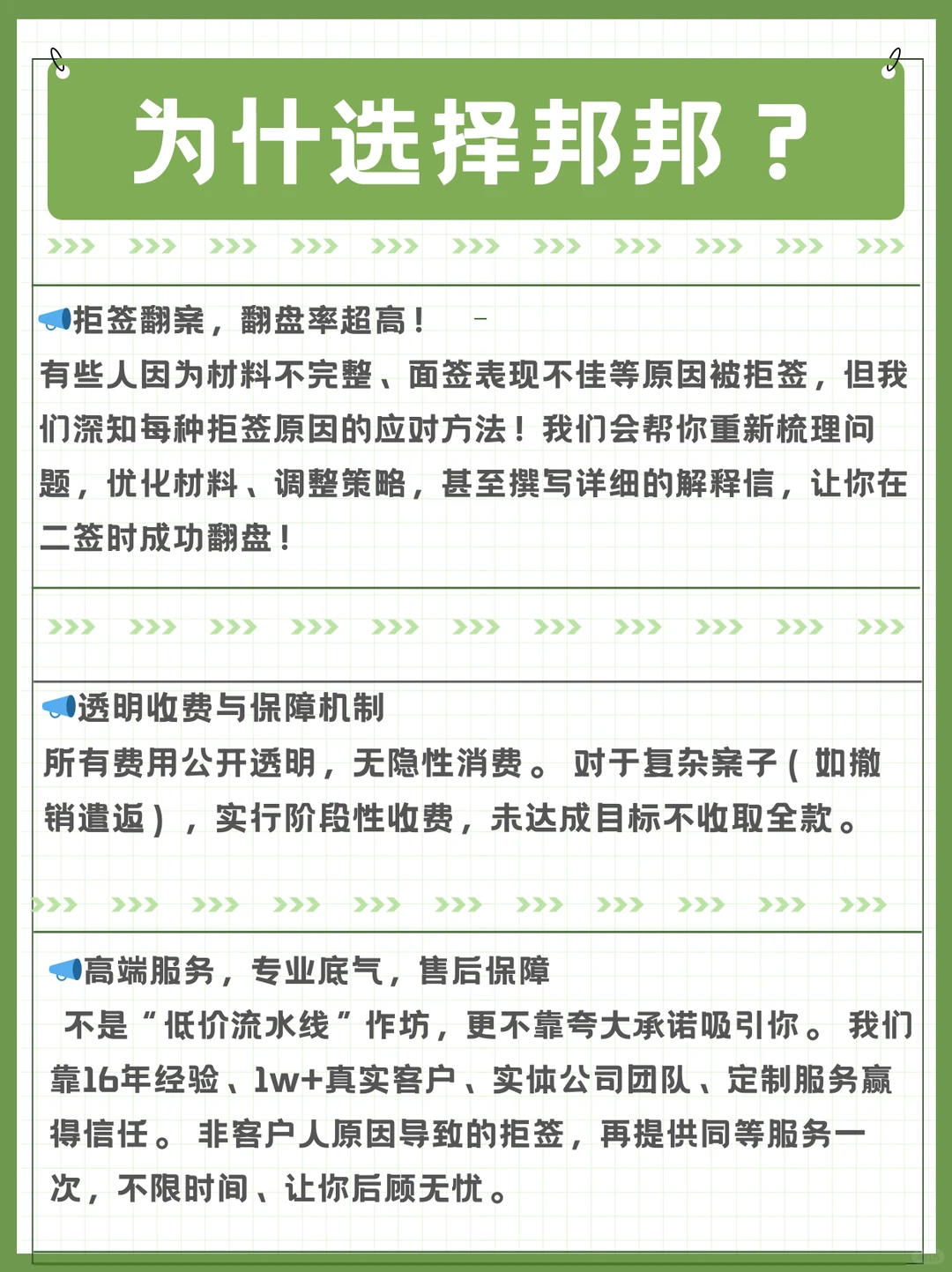 朋友,你和美签之间,只差了邦邦!