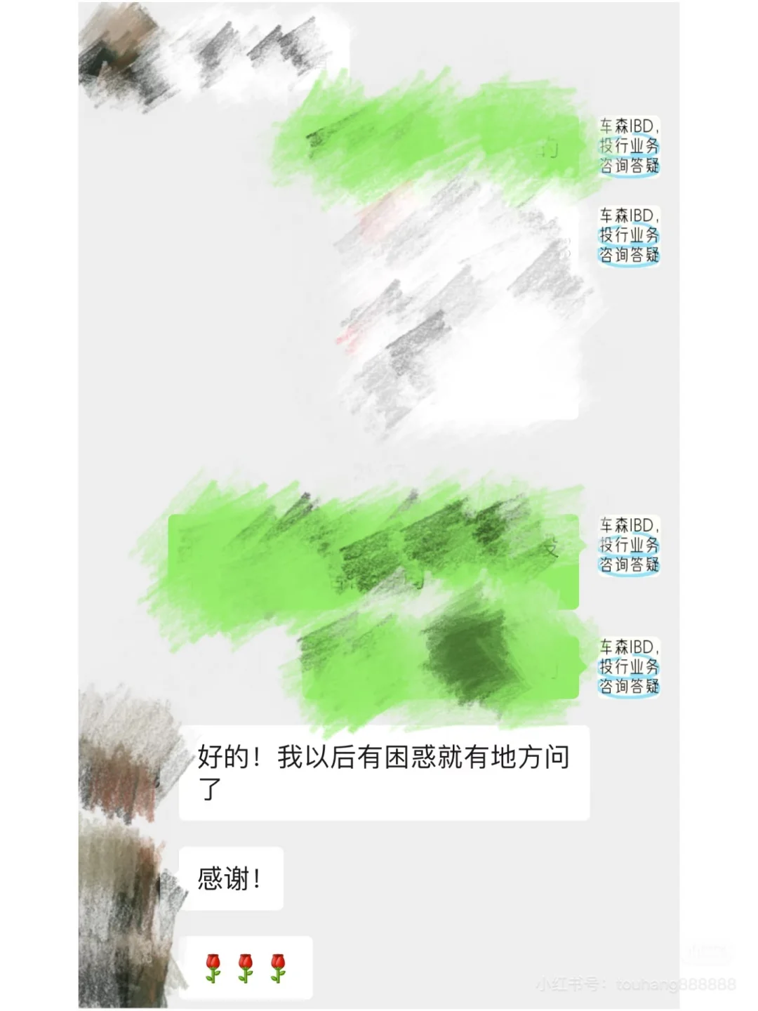 咨询案例分享