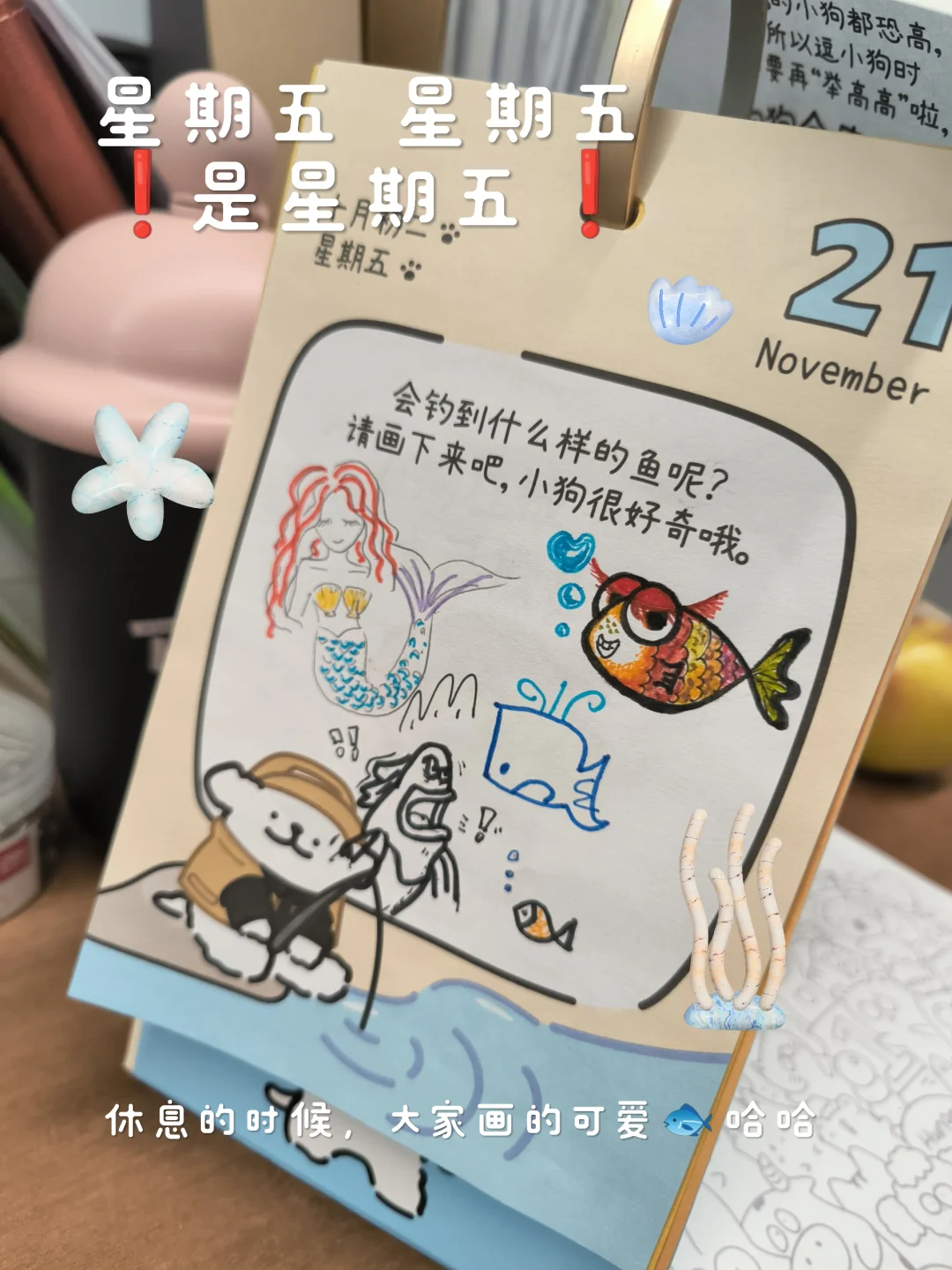 02 | 双休 |商品企划的工作plog