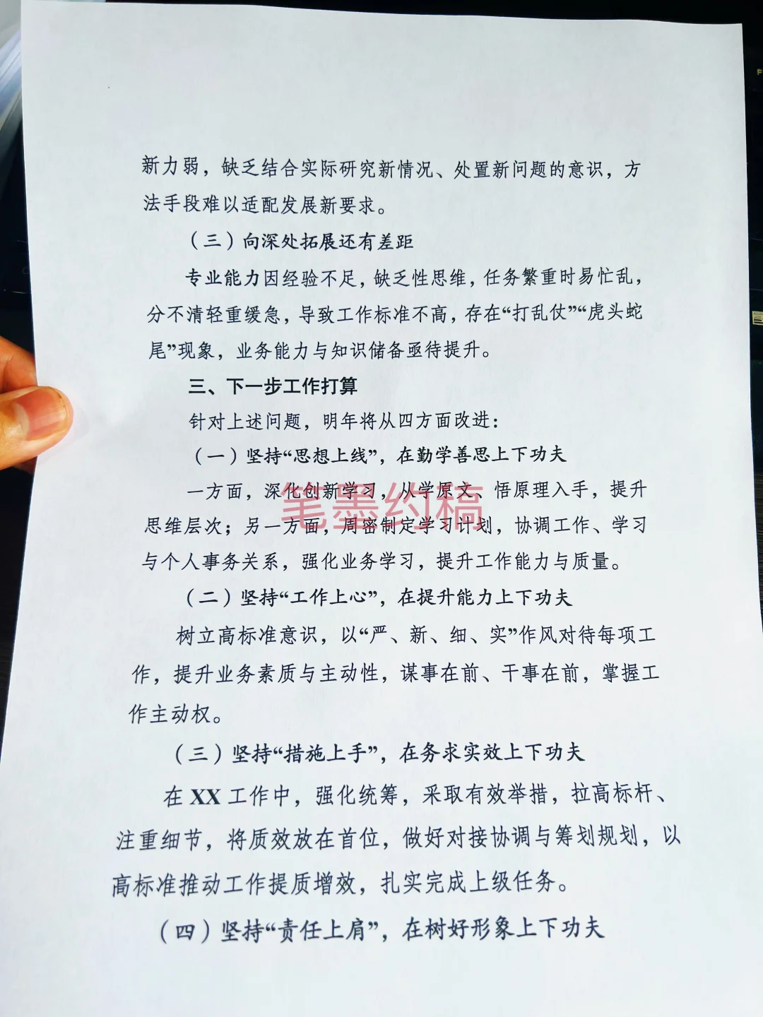 五分钟工作汇报模版，领导夸夸赞