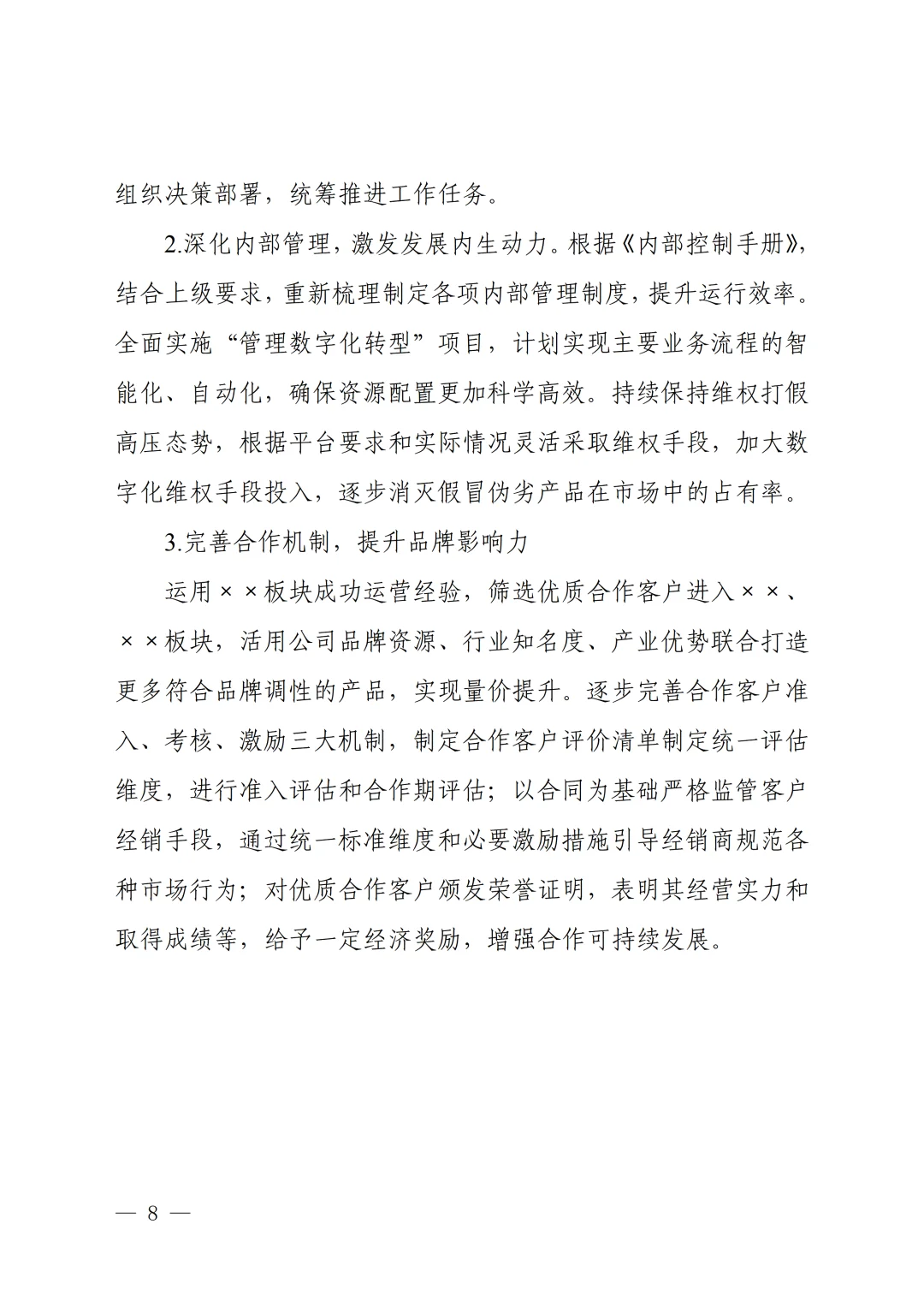 每年躲不过的年度总结来了