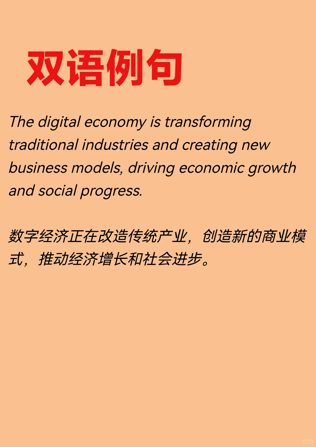 二十大报告重点词汇“数字经济”
