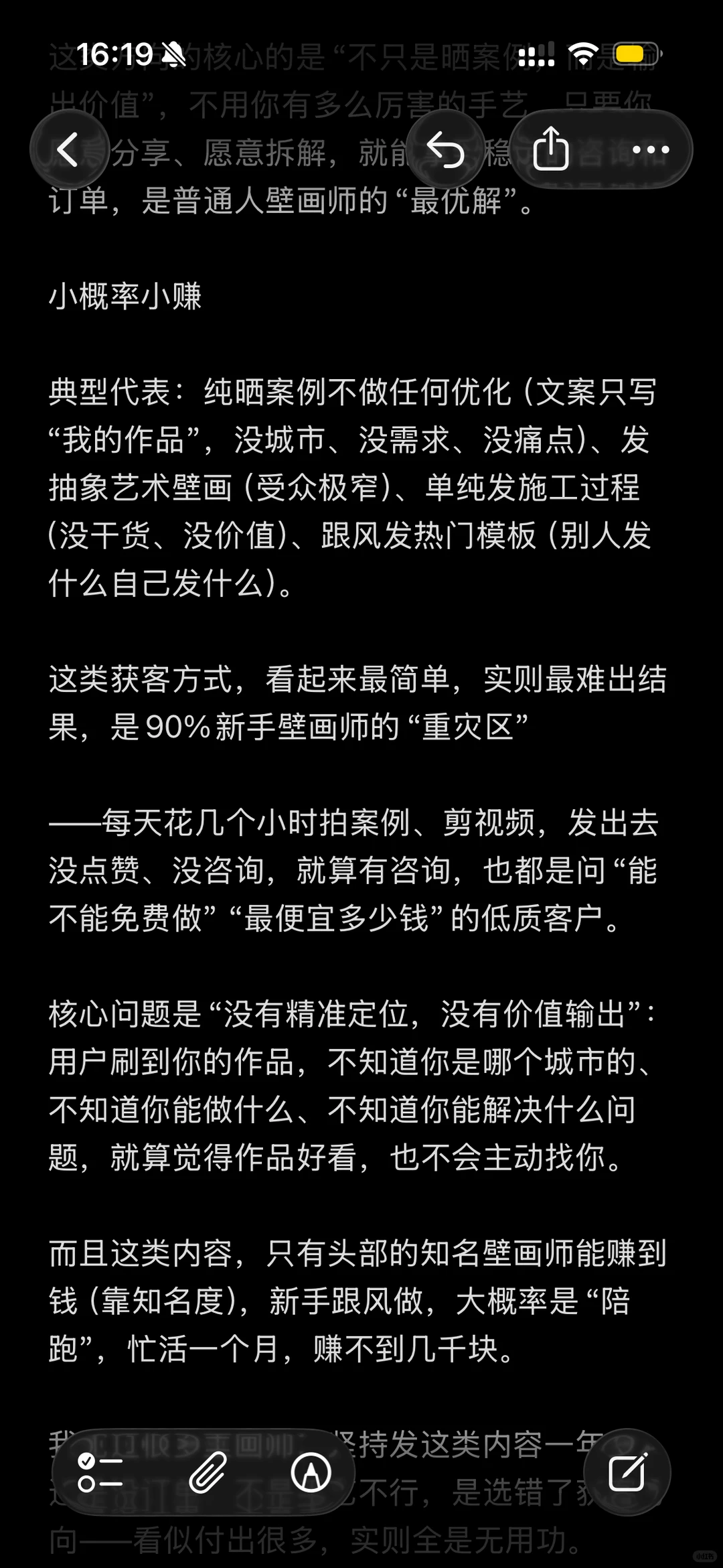 壁画师获客,陪跑后发现的引流密码!