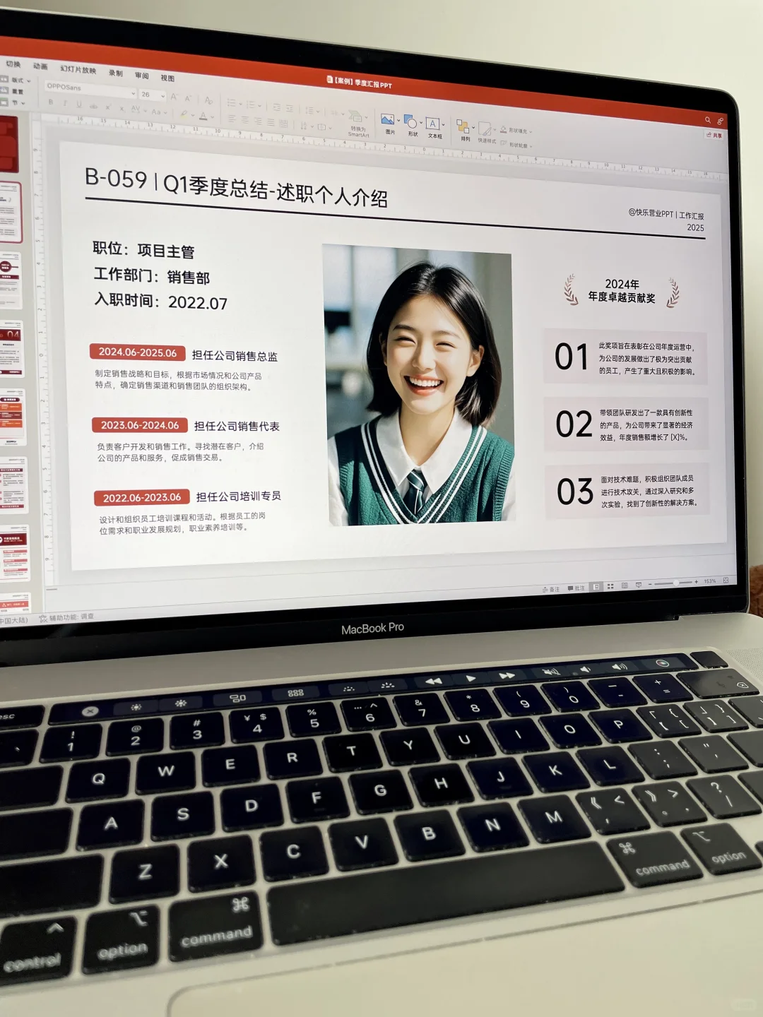 啊啊啊！季度PPT说到领导心窝子里了?