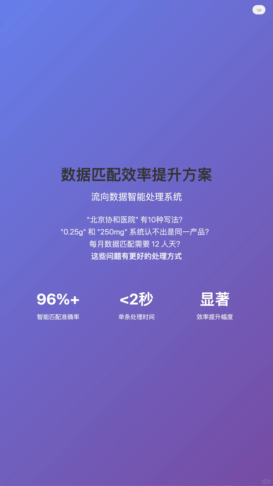 数据处理人的福音！月末加班终于有救了