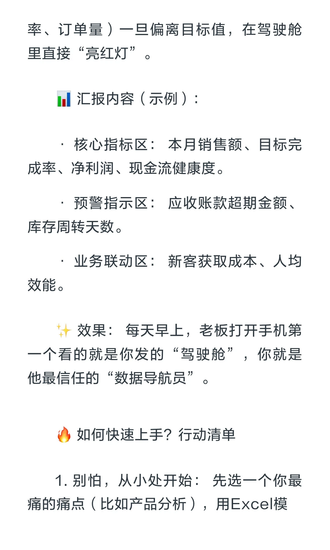 用AI做财务分析：5个让老板眼前一亮的模板