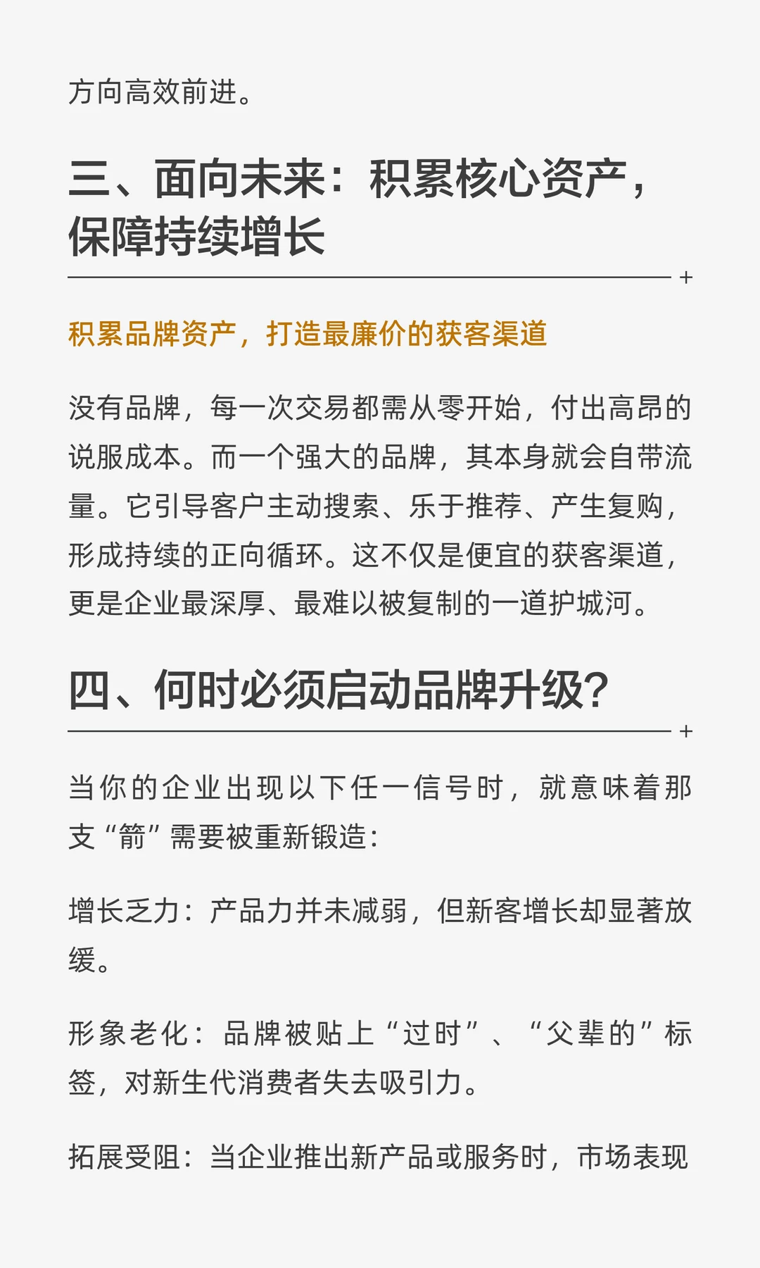 产品业绩增长难,品牌策划来助力