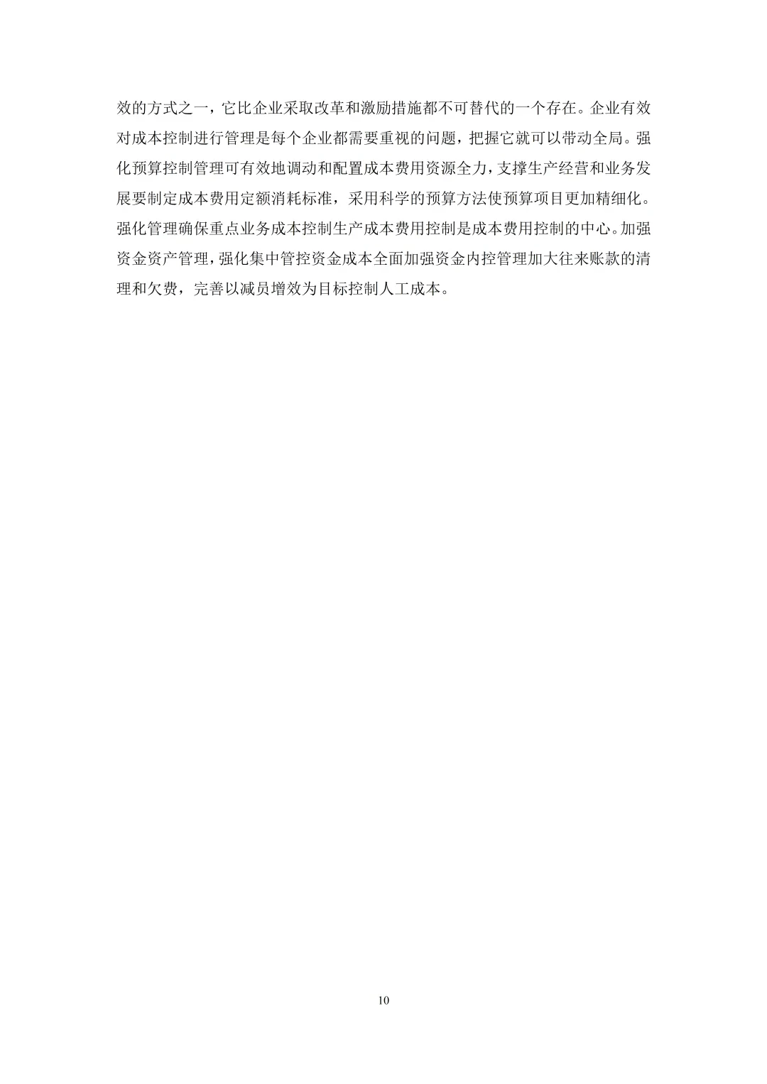 盈利分析能力不会的不要错过呀!