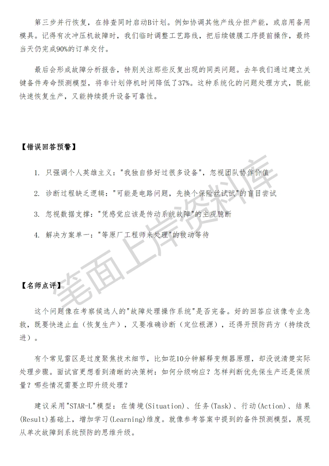 华为智能制造与精密制造研发工程师