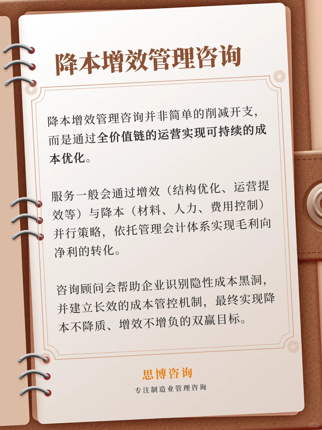 不懂就问:管理咨询到底包含啥?一篇说清