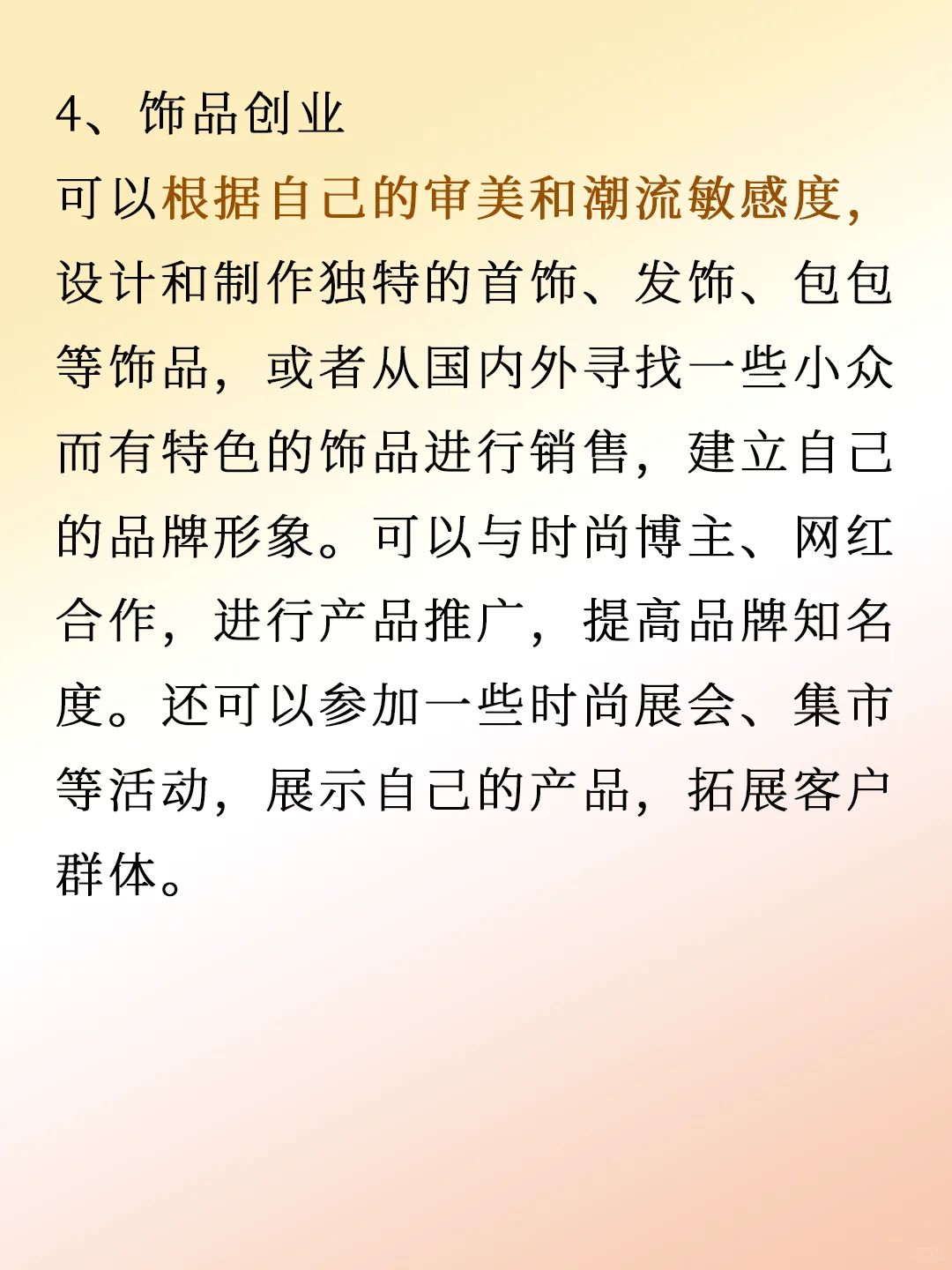 00后创业的7个热门方向