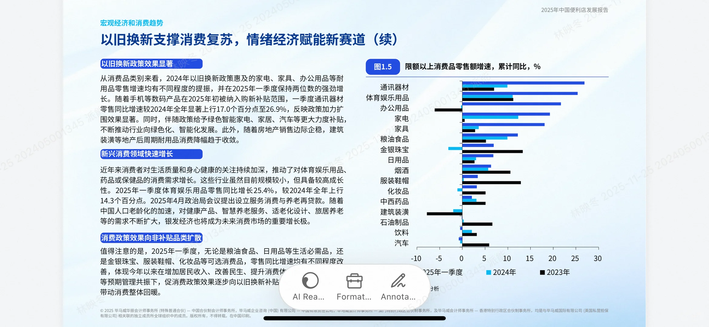 便利店行业爆款指南!KPMG报告揭秘增长