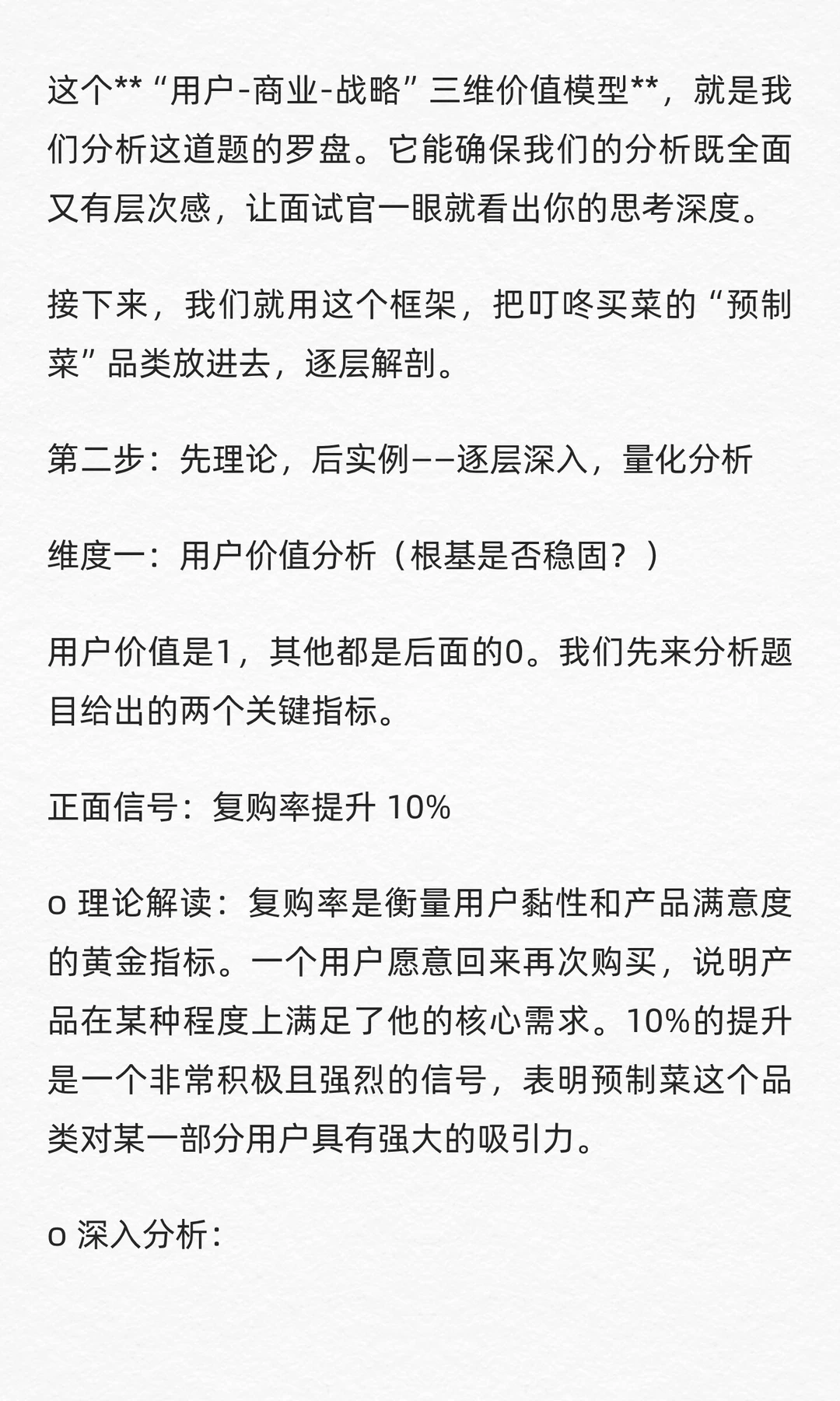 数分39:叮咚预制菜复购涨了,投诉也跟着涨