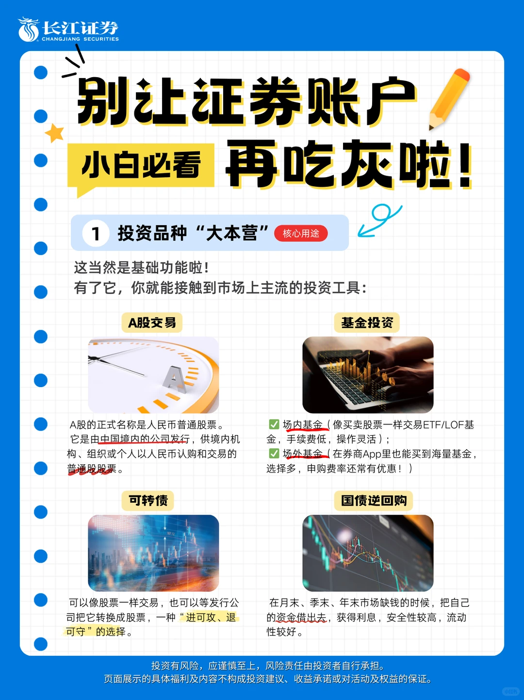 别让证券账户吃灰啦!它的隐藏功能太多了吧