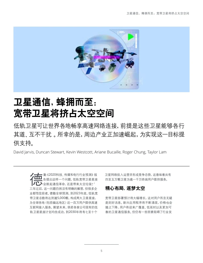 单篇研报分享|科技、传媒和电信行业预测
