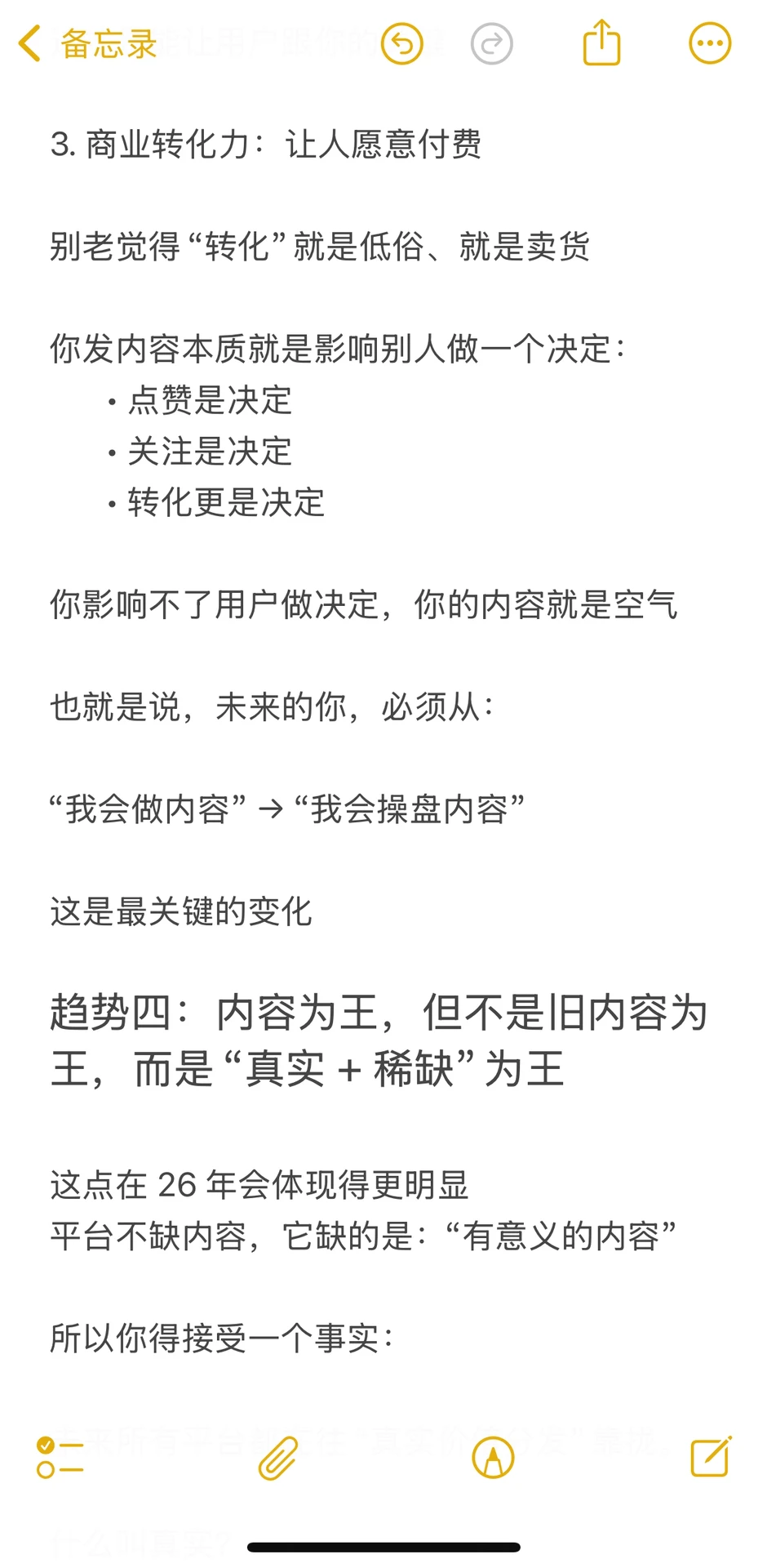 预测2026年新媒体发展趋势