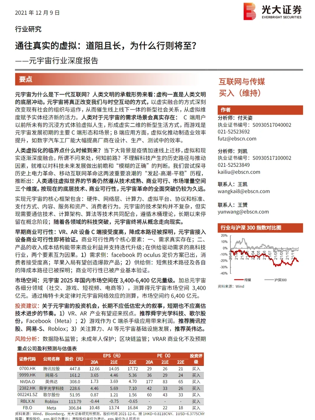 每日热点研报❗3分钟知晓行业最新动态?