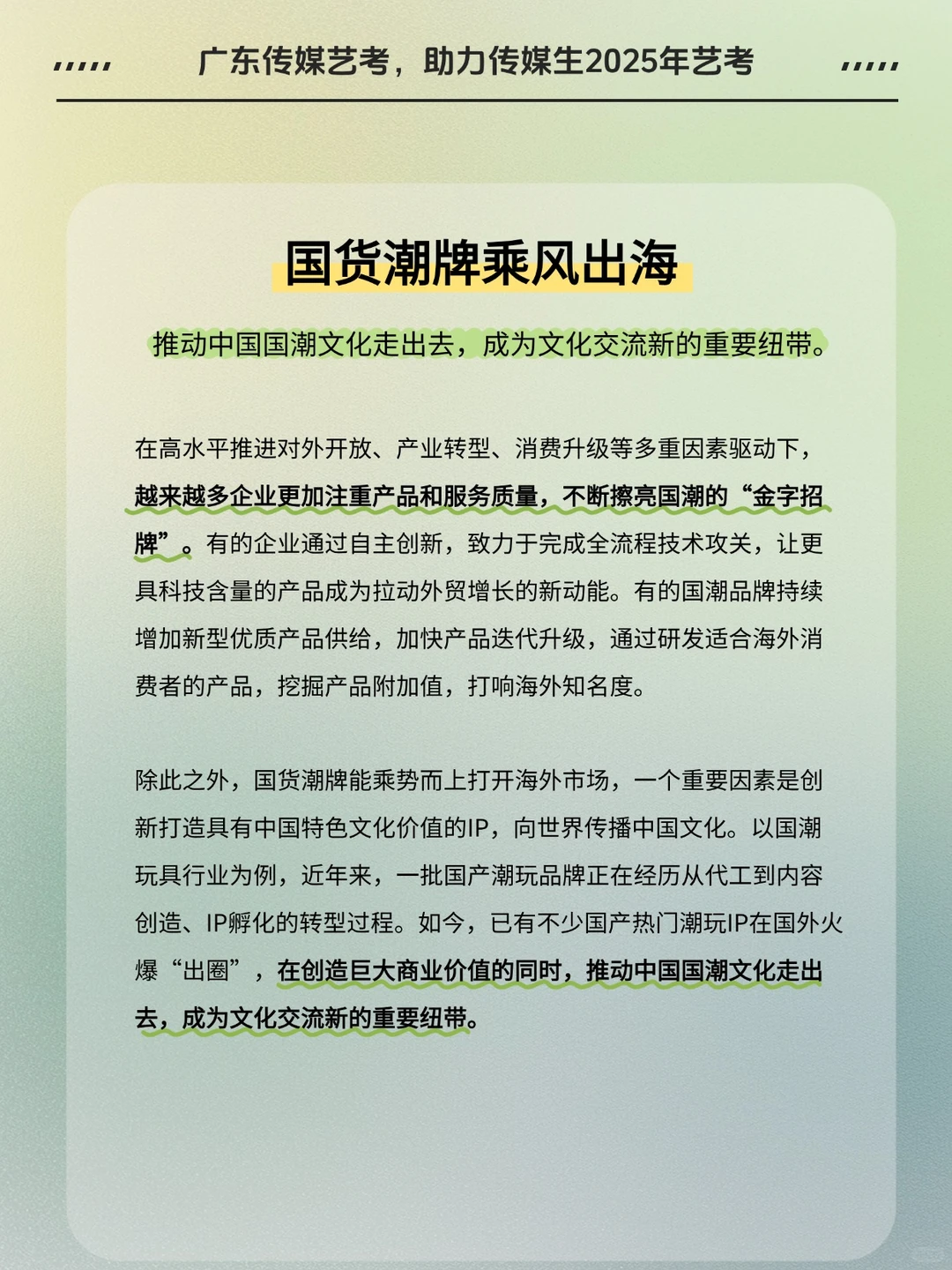 即兴评述，国潮国货崛起怎么说？