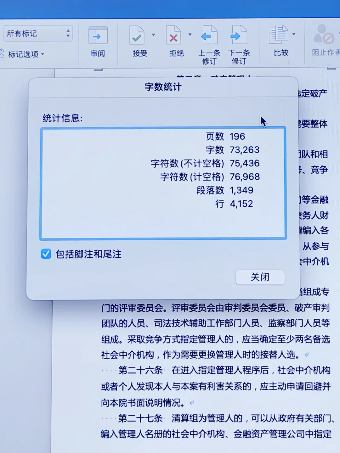 哭了!?70000字的册子5天就要