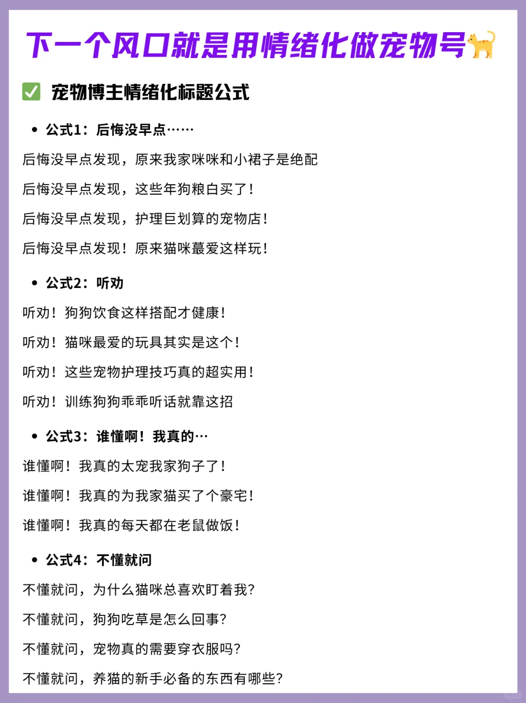 下一个风口就是用情绪化做宠物号?