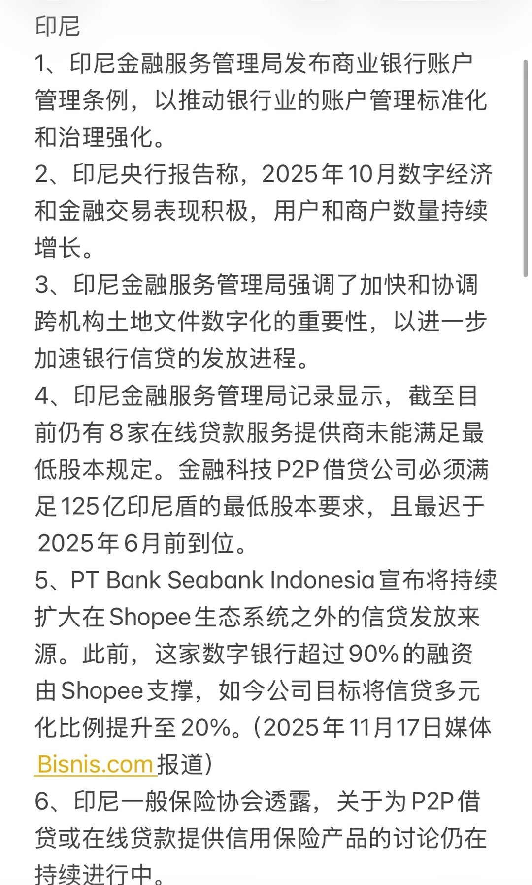 海外金融行业动态(一周汇总11.24)