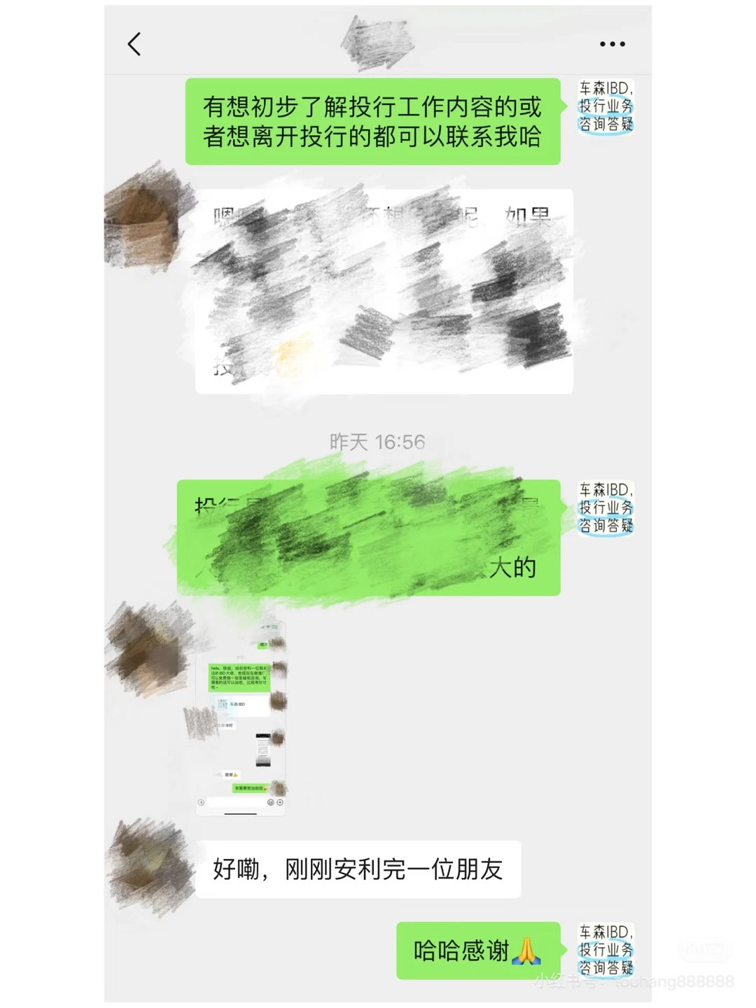 咨询案例分享