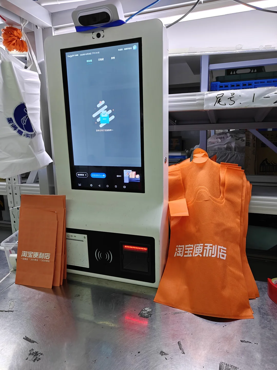 淘宝闪购这波零售升级，值得关注