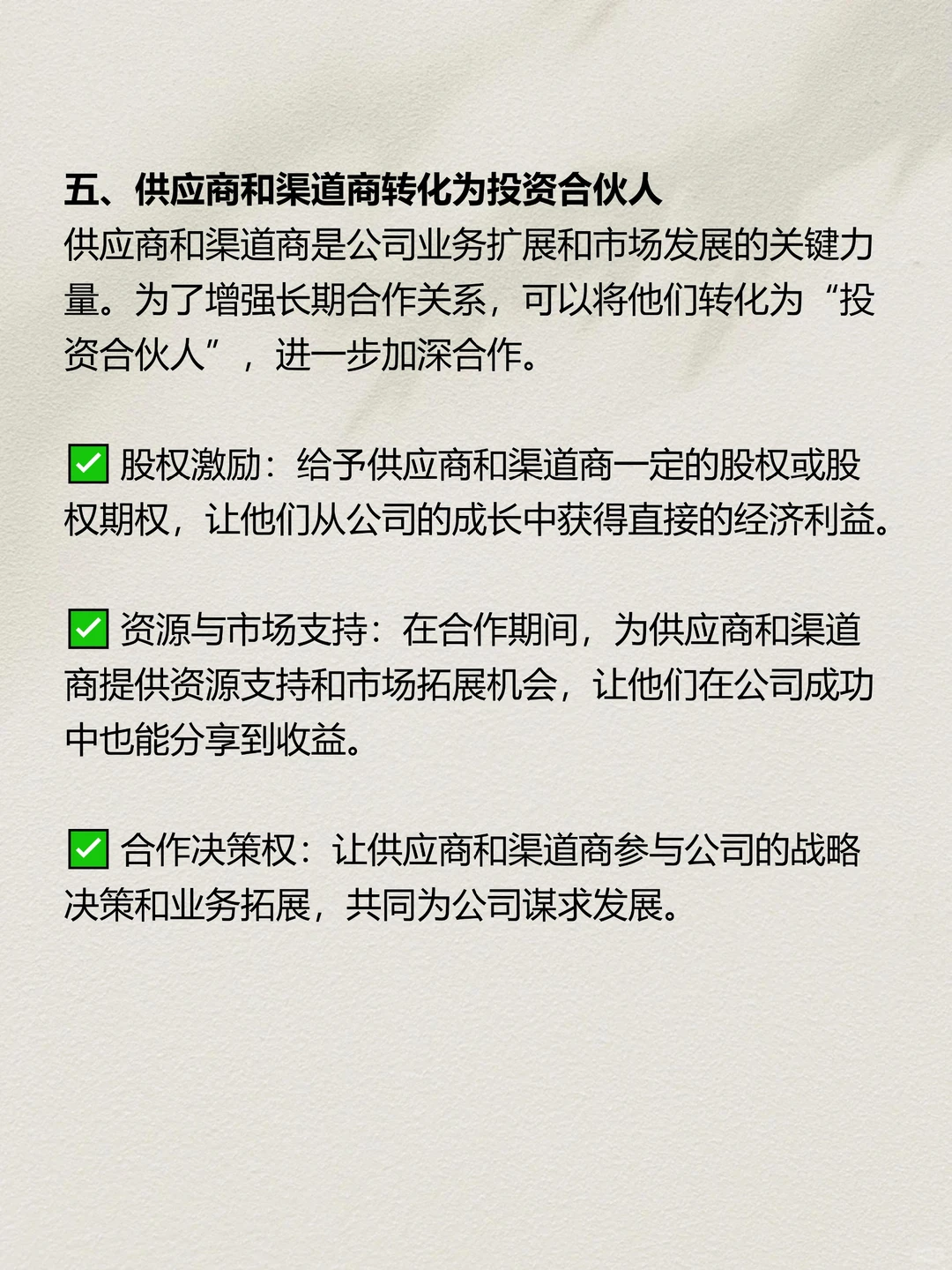 5级合伙人模式实战案例
