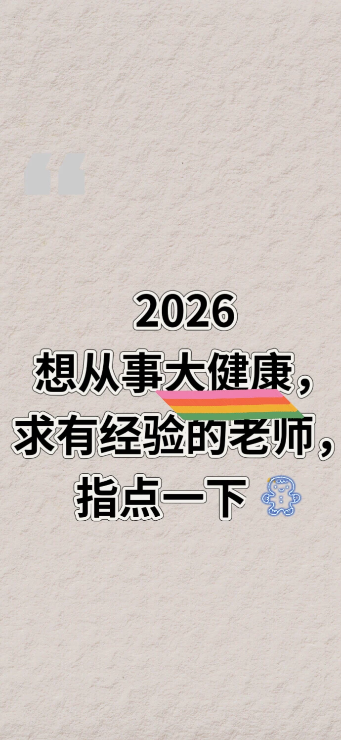 未来大健康是趋势吗？