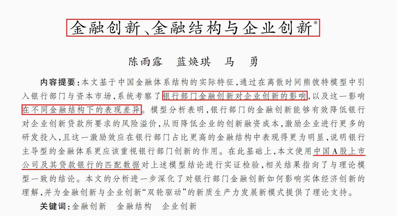 经济学顶刊也“灌水”