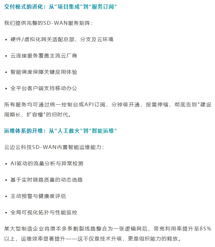 当业务上云遭遇网络瓶颈？