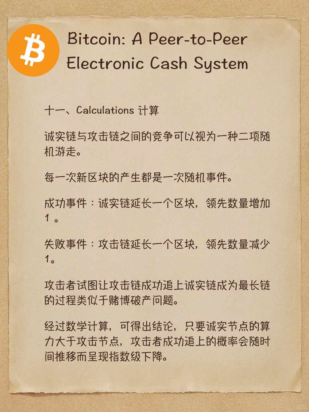 Bitcoin Whitepaper