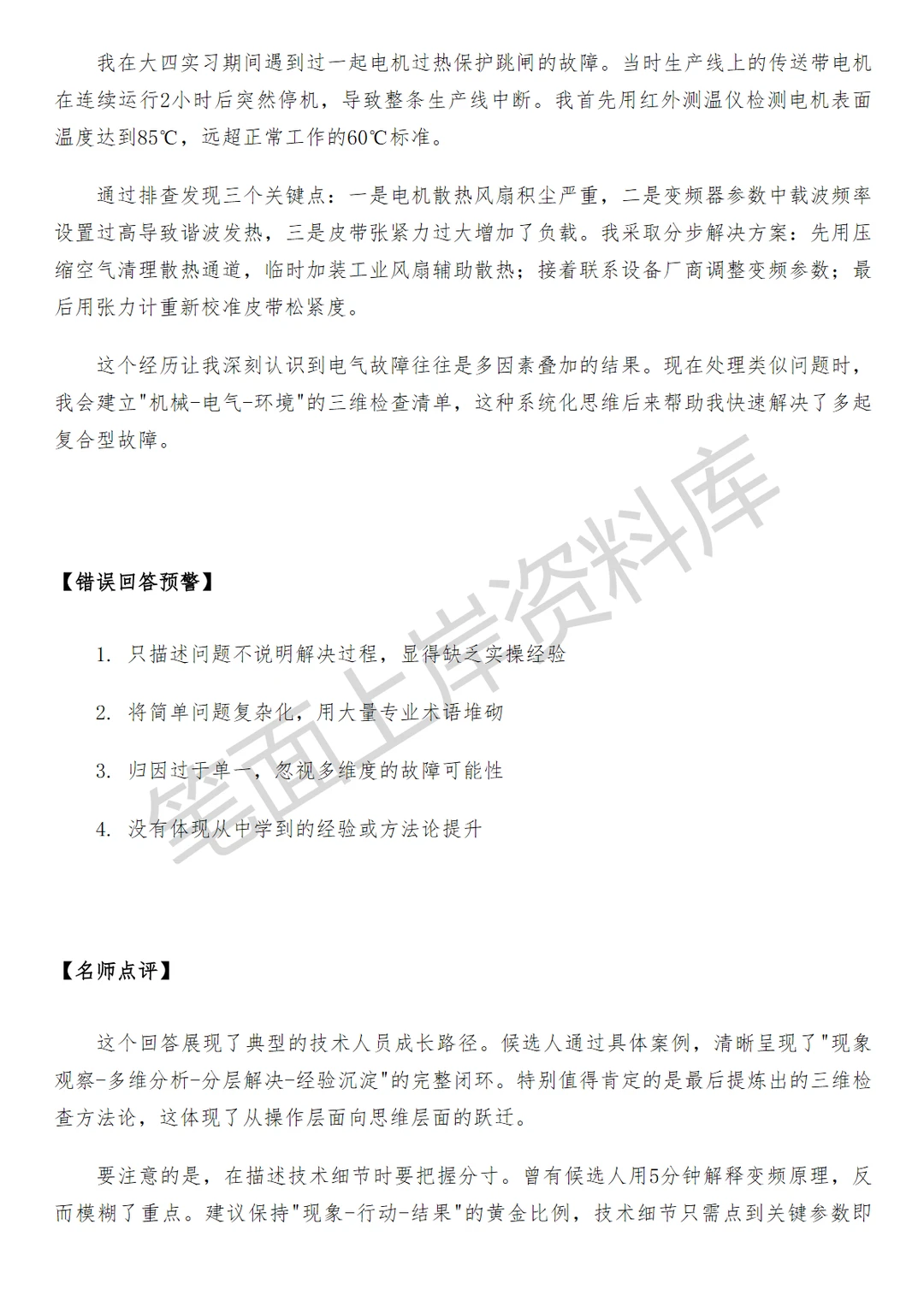 制造业菜鸟AGV电气工程师