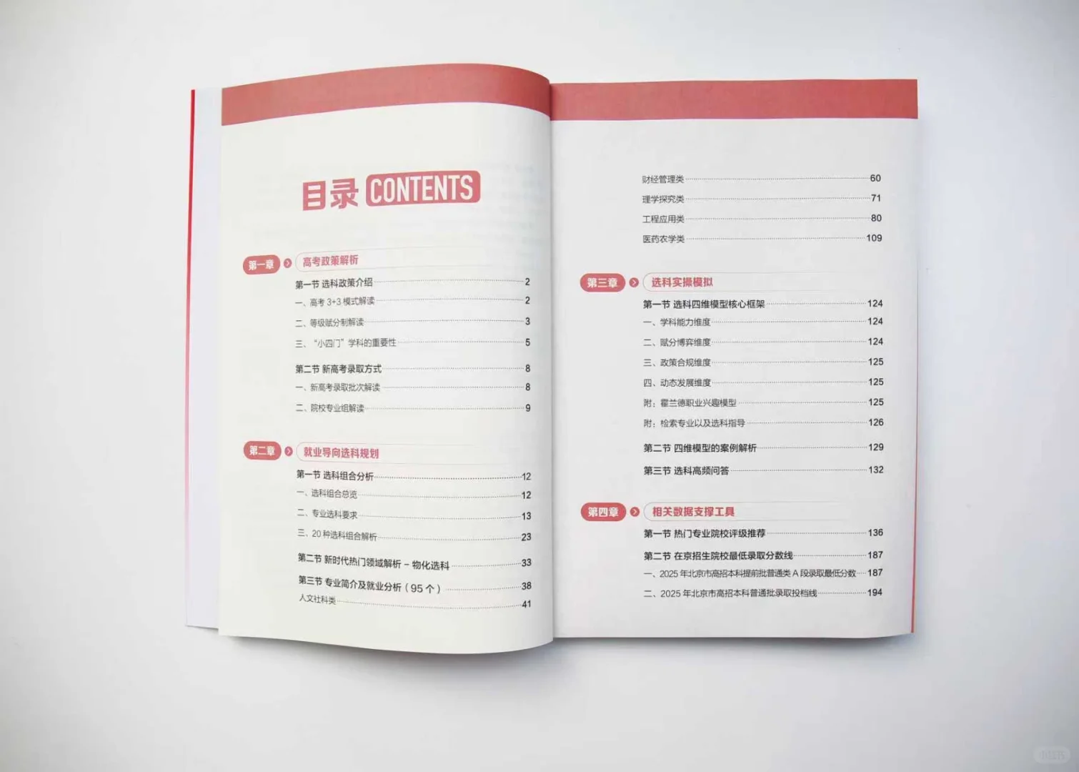 政策白皮书