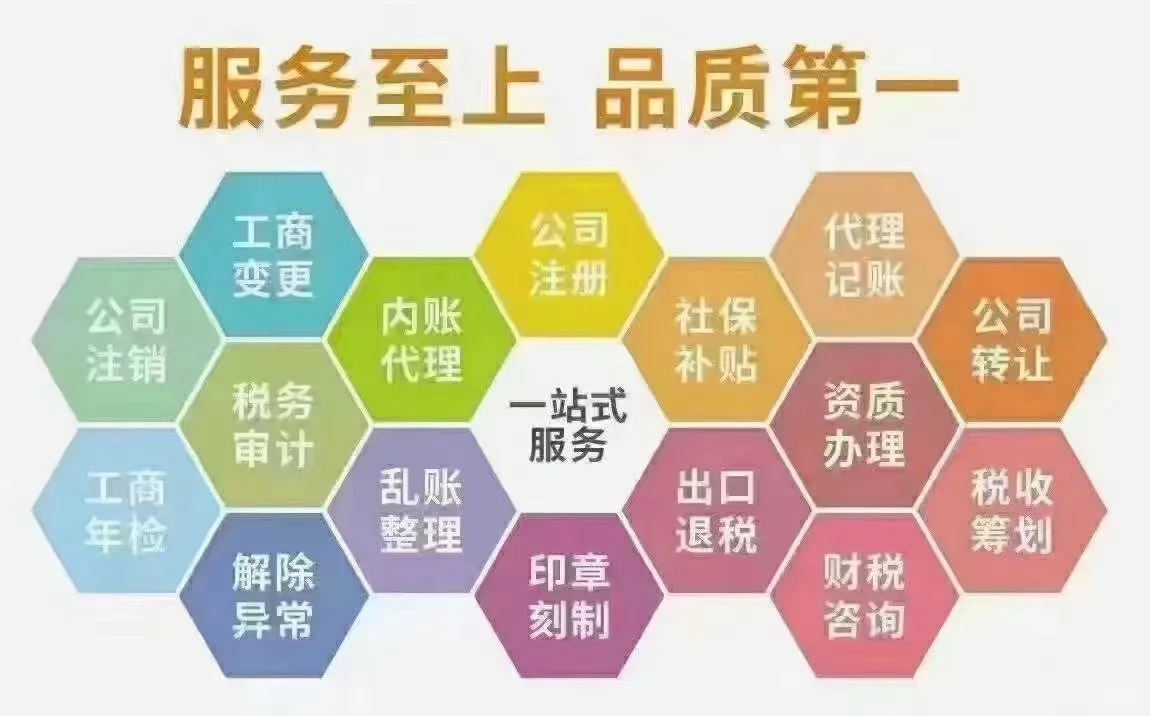 工商税务一站式服务,老板们需知