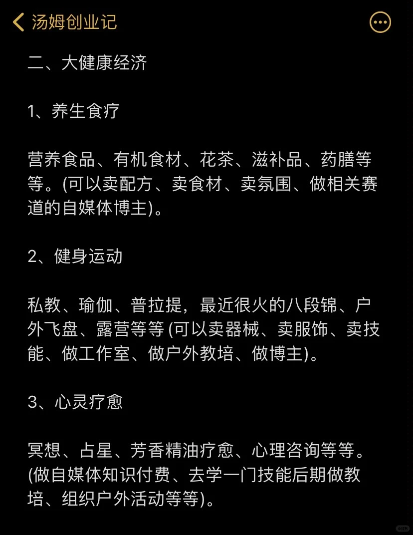 未来五年的6风口赛道