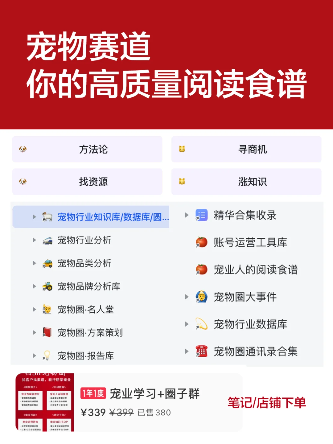 刚刚，又一大厂盯上宠物经济了