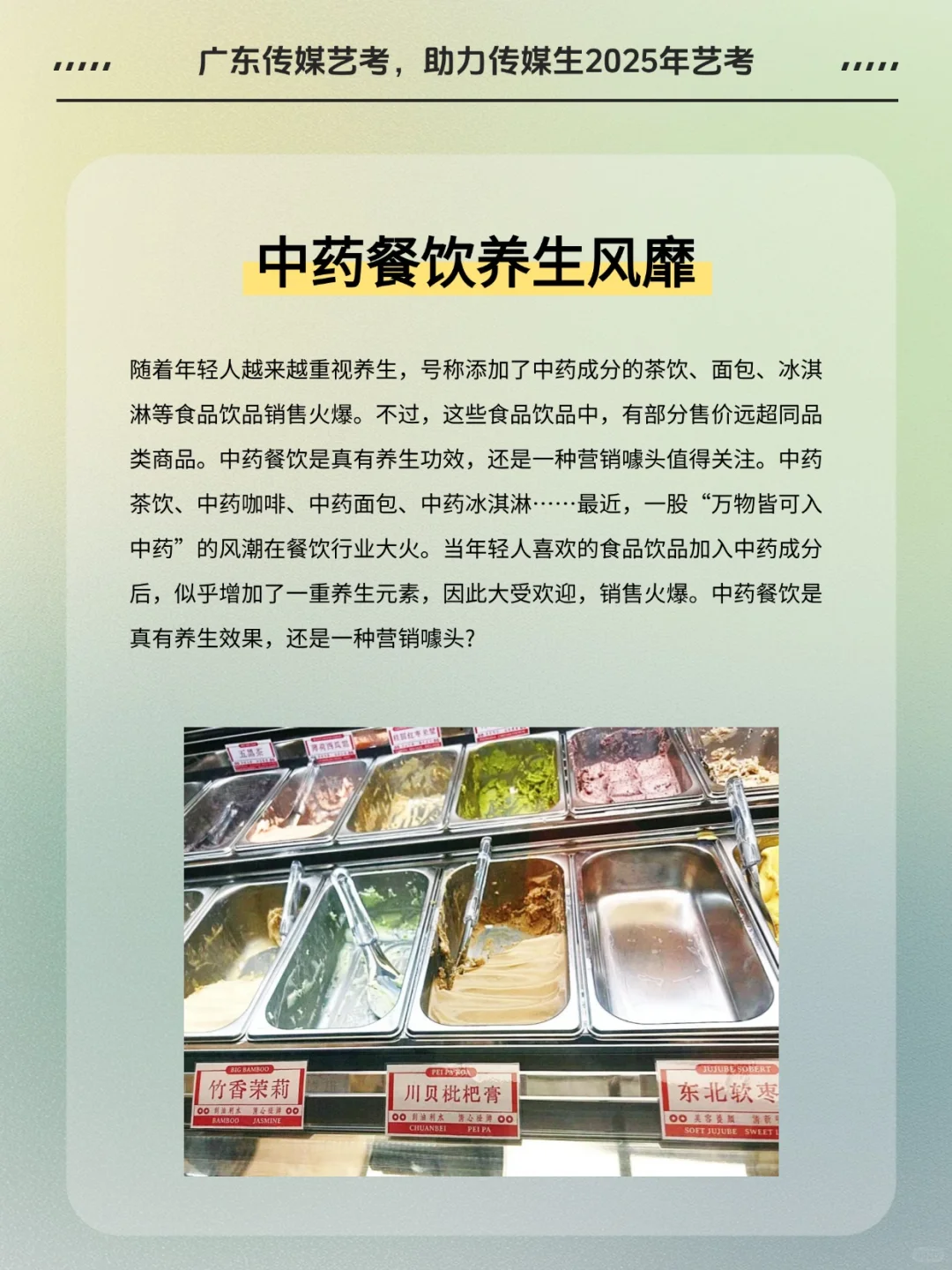 即兴评述，国潮国货崛起怎么说？