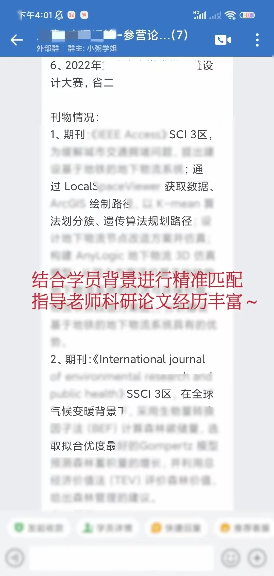数字经济与平台经济 选题思路(含创新点)