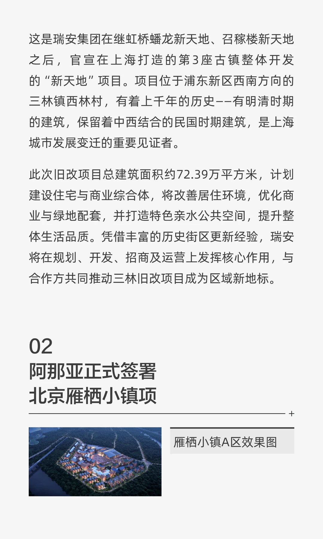 过去一周的城市商业动态丨11.17-11.23